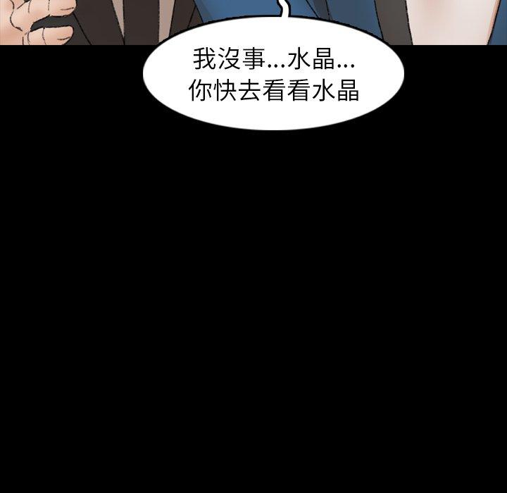 不可告人的鄰居關係 第 15 話 第38页
