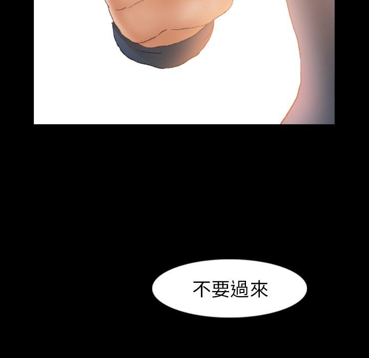 不可告人的鄰居關係 第 15 話 第64页