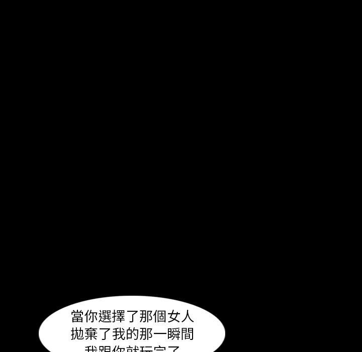 不可告人的鄰居關係 第 15 話 第66页