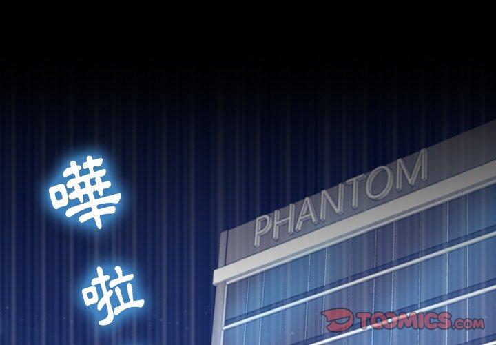 不可告人的鄰居關係 第 16 話 第3页