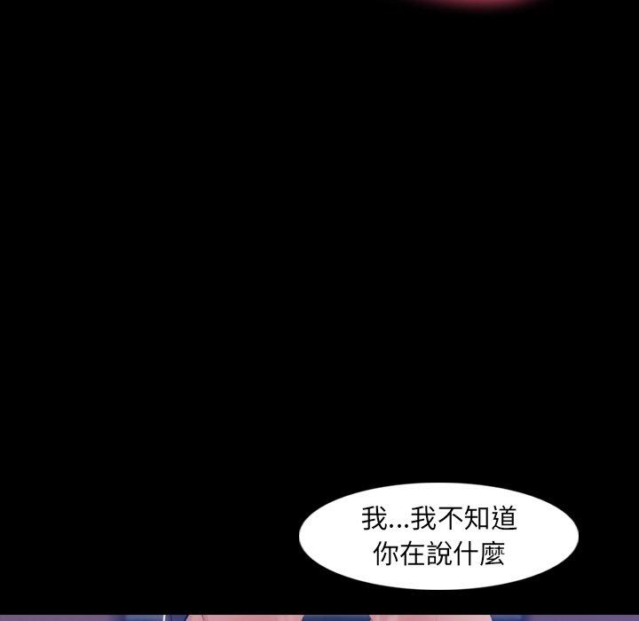不可告人的鄰居關係 第 16 話 第7页