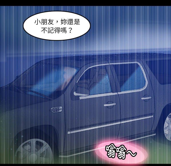 不可告人的鄰居關係 第 16 話 第6页