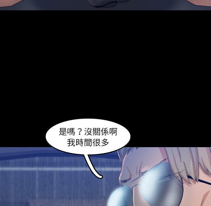 不可告人的鄰居關係 第 16 話 第9页