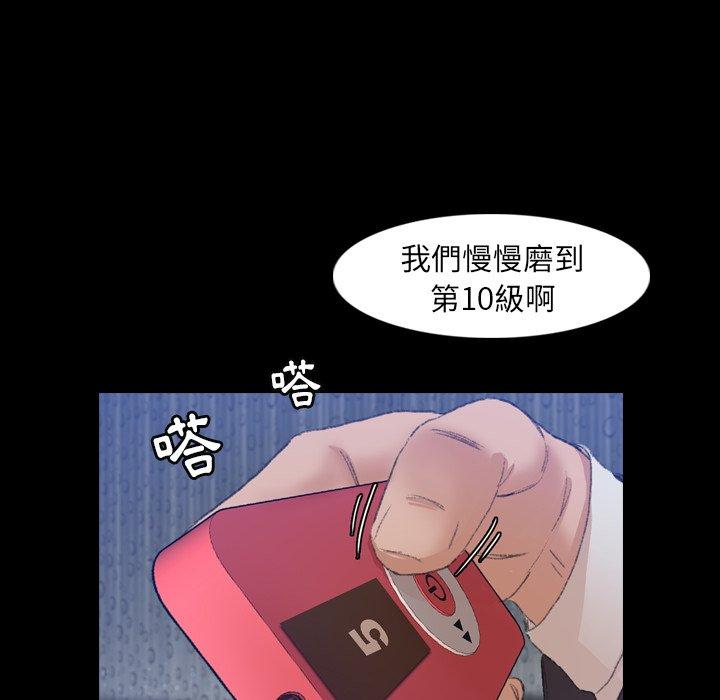 不可告人的鄰居關係 第 16 話 第11页