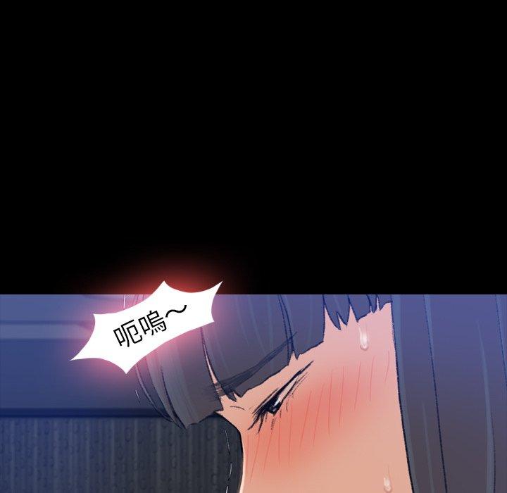 不可告人的鄰居關係 第 16 話 第14页