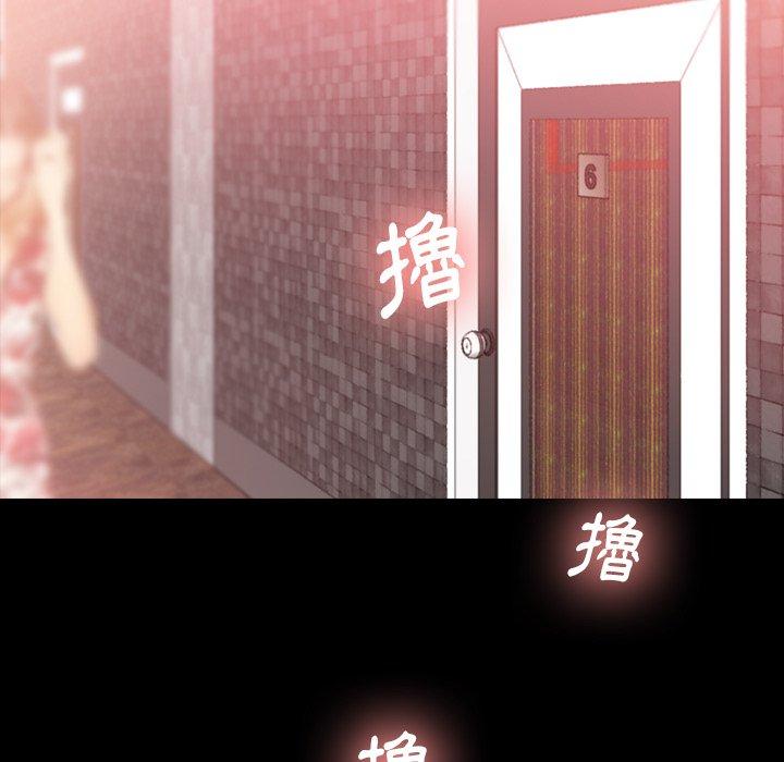 不可告人的鄰居關係 第 16 話 第38页
