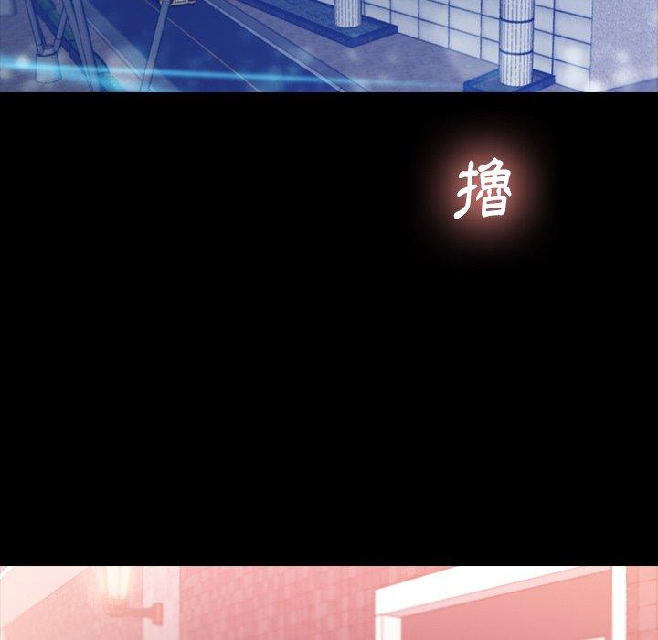 不可告人的鄰居關係 第 16 話 第37页