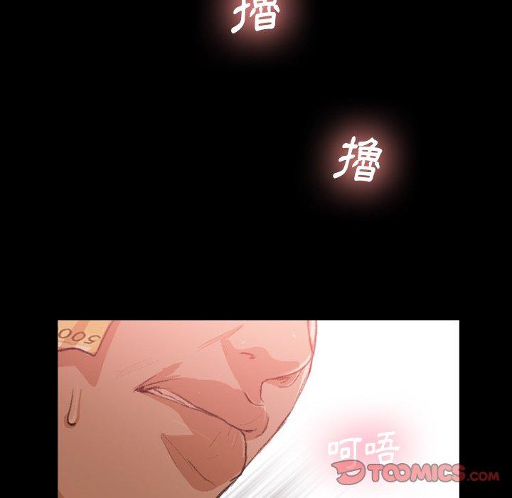 不可告人的鄰居關係 第 16 話 第39页
