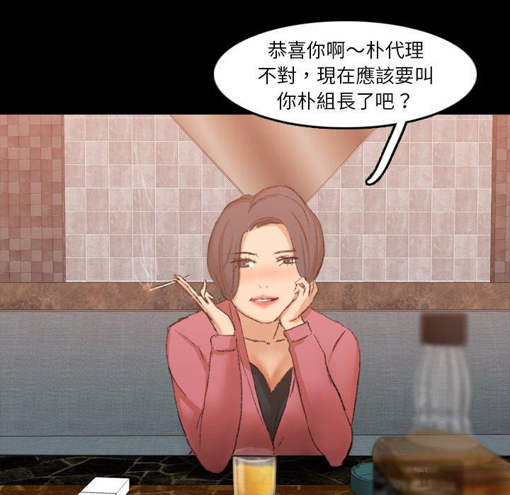 不可告人的鄰居關係 第 16 話 第46页