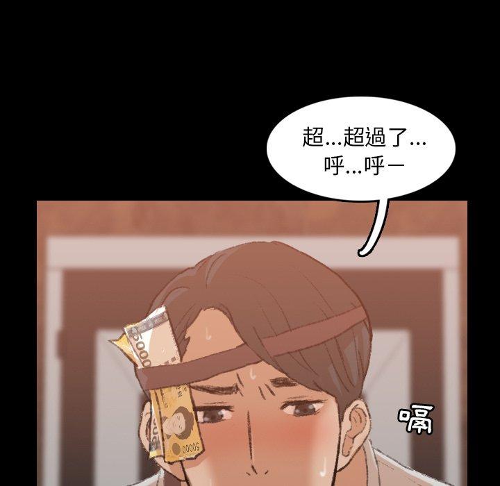 不可告人的鄰居關係 第 16 話 第44页