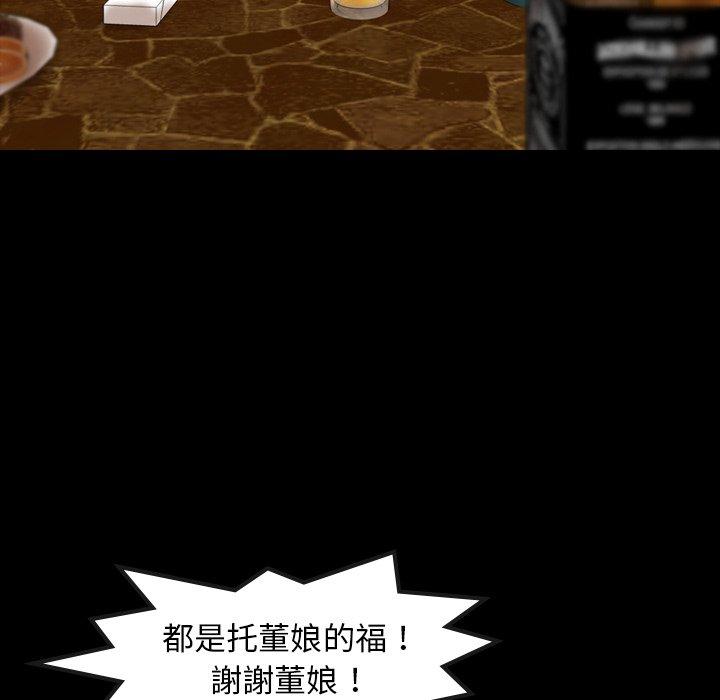 不可告人的鄰居關係 第 16 話 第47页