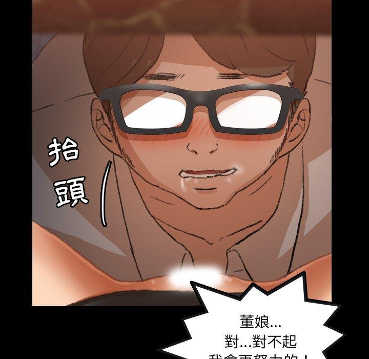 不可告人的鄰居關係 第 16 話 第52页
