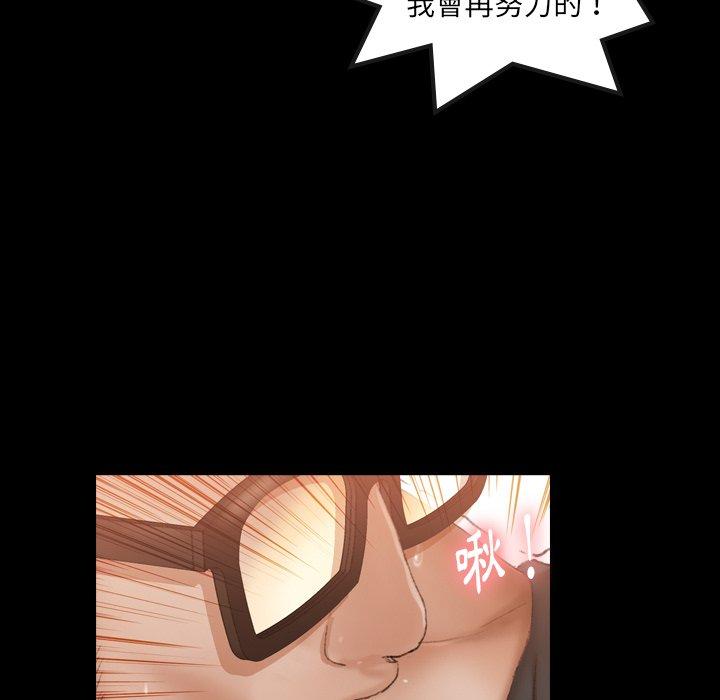 不可告人的鄰居關係 第 16 話 第53页