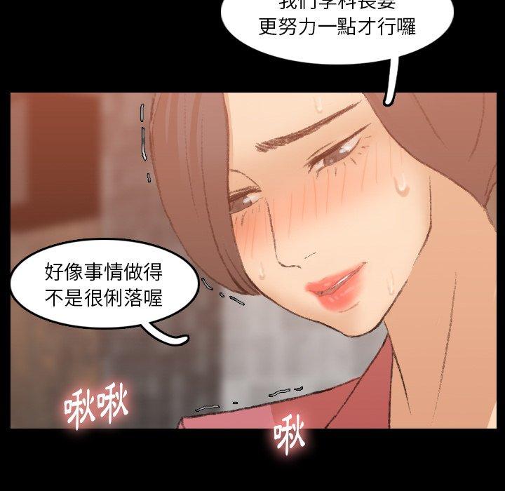 不可告人的鄰居關係 第 16 話 第50页