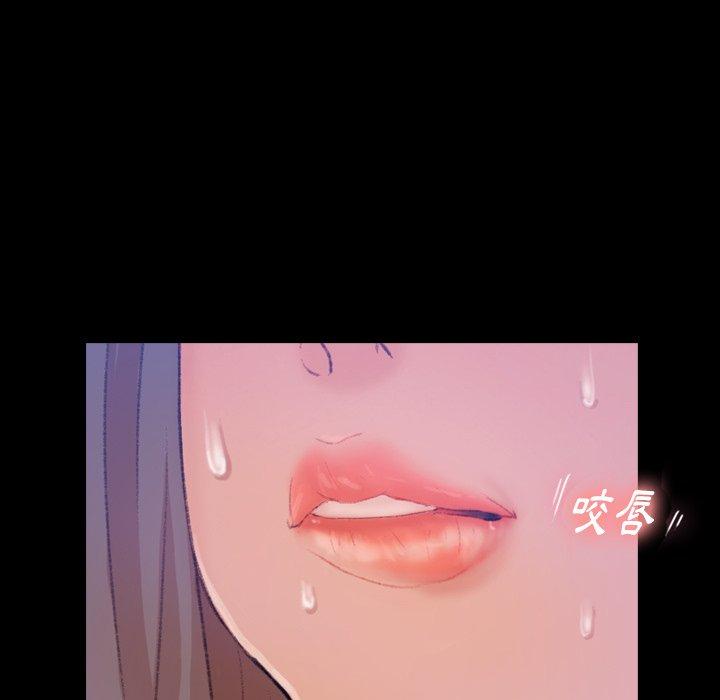 不可告人的鄰居關係 第 16 話 第18页