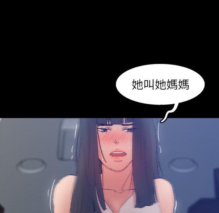 不可告人的鄰居關係 第 16 話 第23页