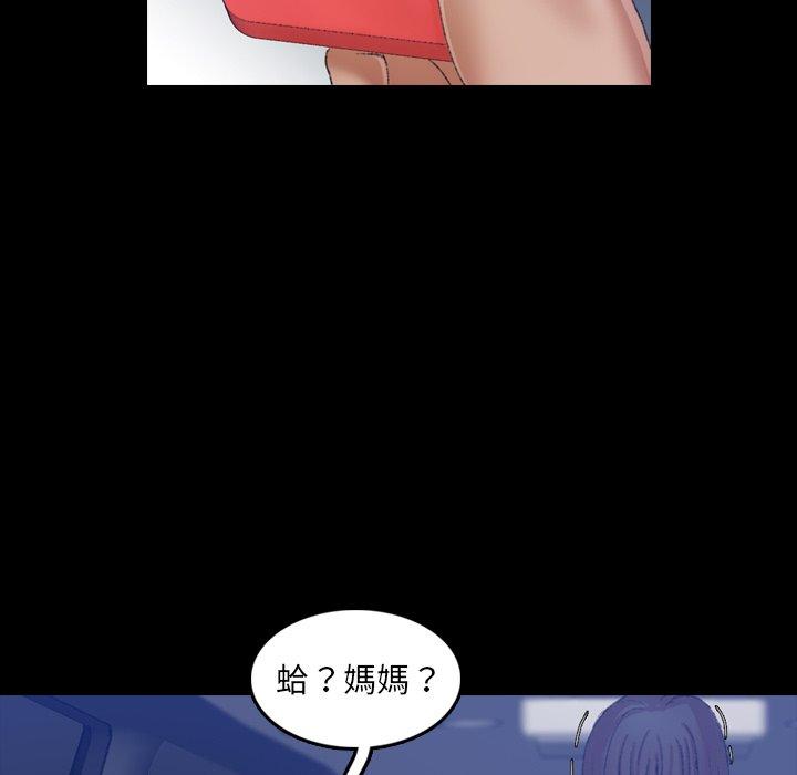 不可告人的鄰居關係 第 16 話 第26页