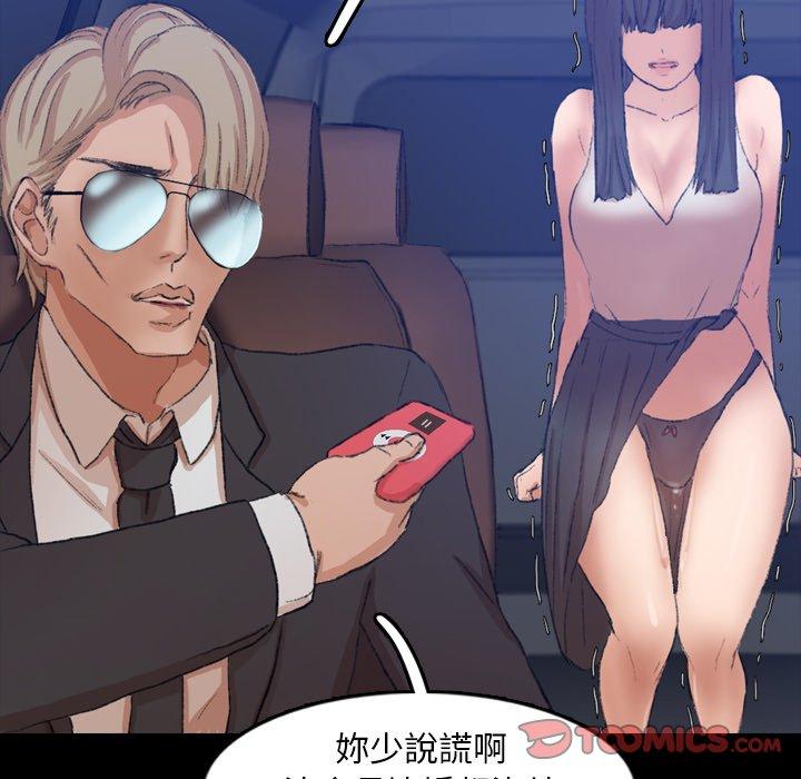 不可告人的鄰居關係 第 16 話 第27页