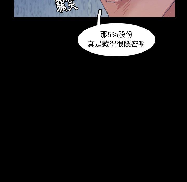不可告人的鄰居關係 第 16 話 第31页