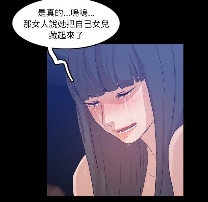 不可告人的鄰居關係 第 16 話 第29页