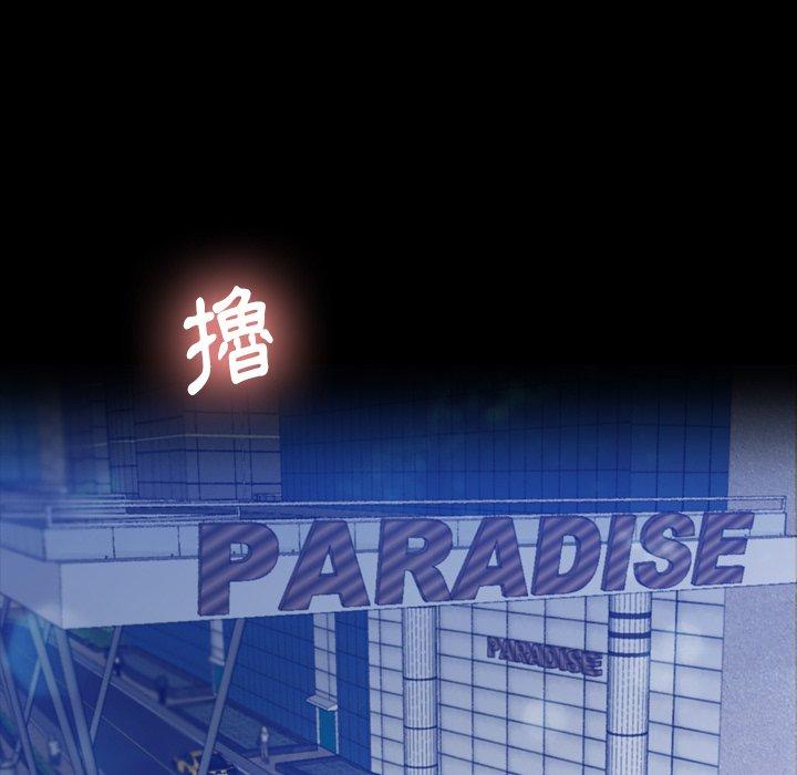 不可告人的鄰居關係 第 16 話 第36页