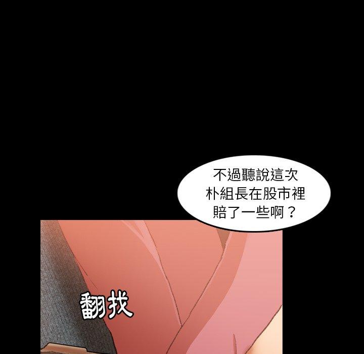 不可告人的鄰居關係 第 16 話 第56页