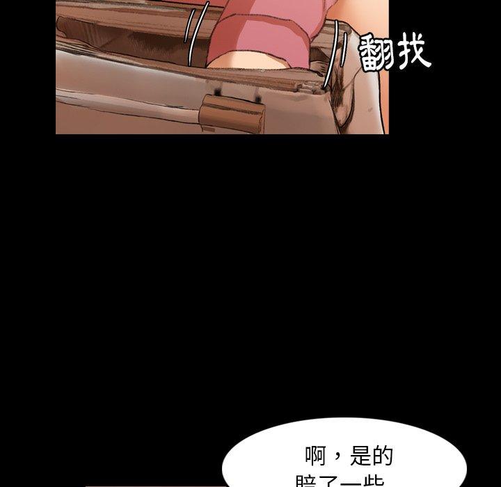 不可告人的鄰居關係 第 16 話 第57页