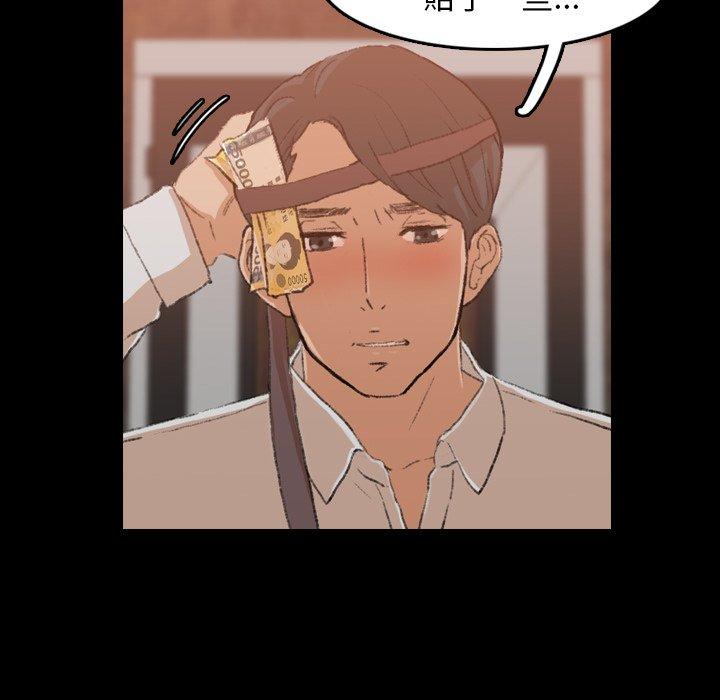 不可告人的鄰居關係 第 16 話 第58页