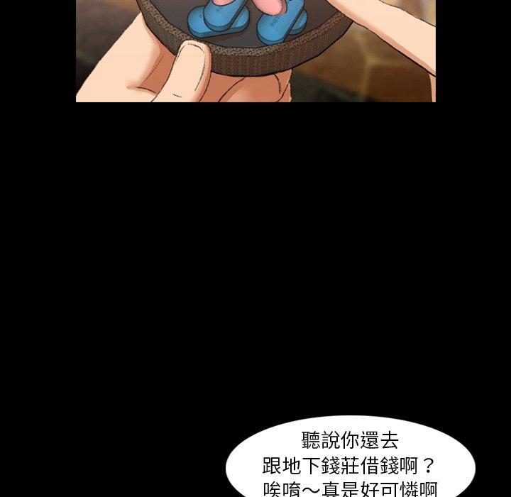 不可告人的鄰居關係 第 16 話 第62页