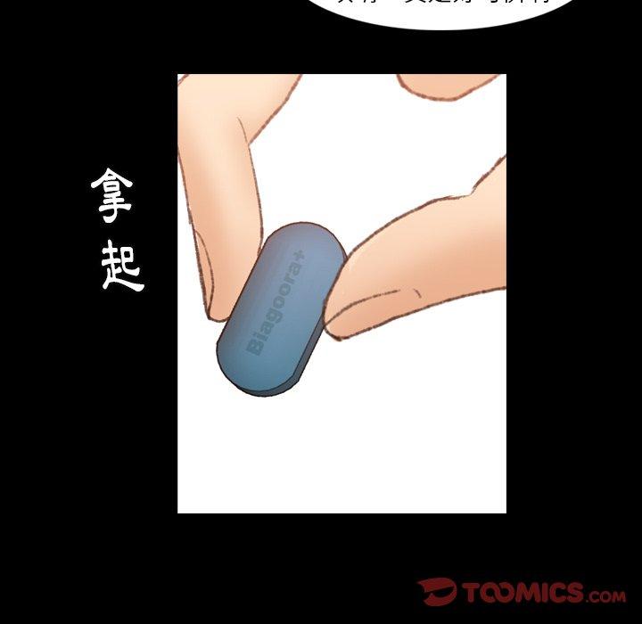 不可告人的鄰居關係 第 16 話 第63页