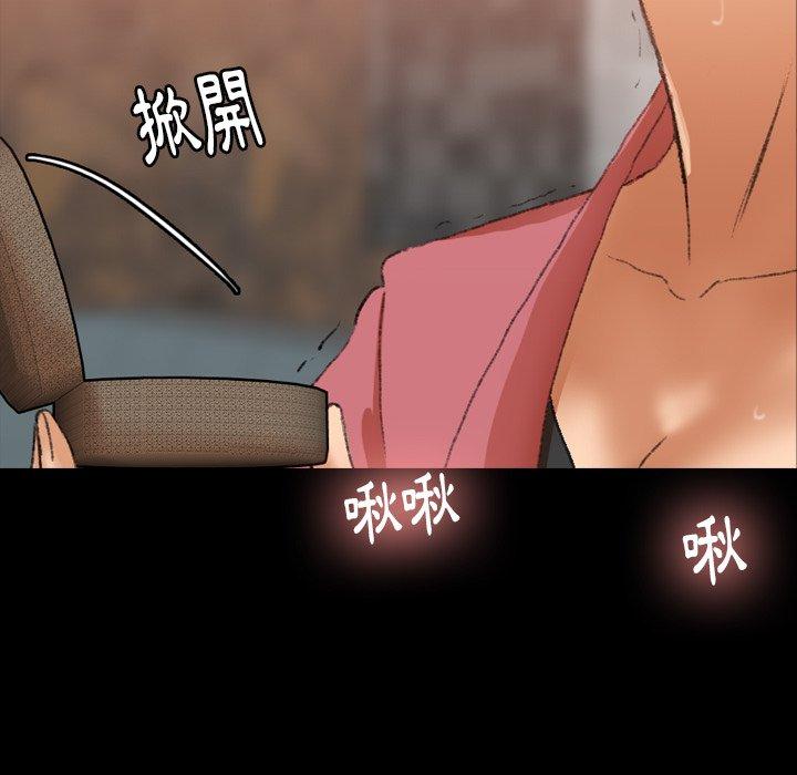 不可告人的鄰居關係 第 16 話 第60页