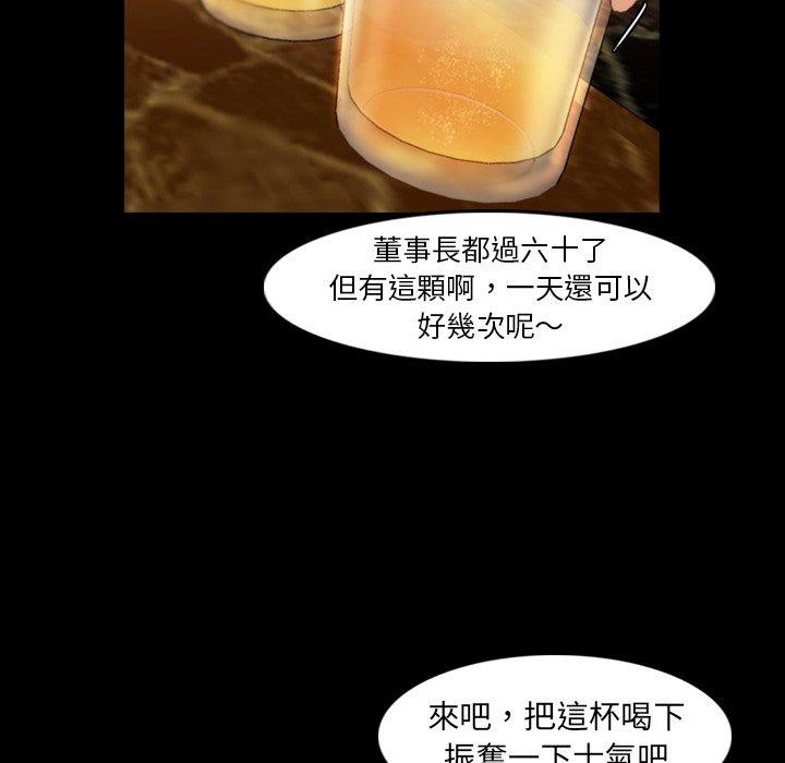 不可告人的鄰居關係 第 16 話 第68页
