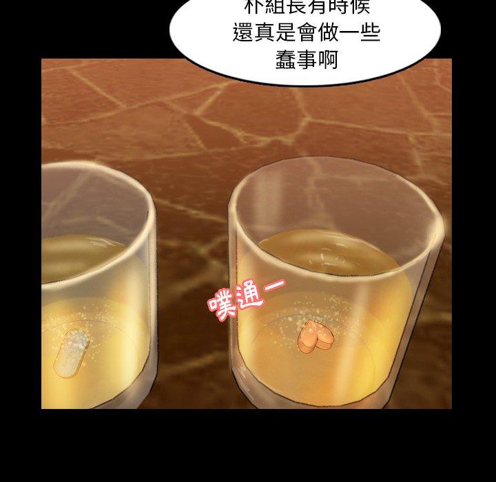 不可告人的鄰居關係 第 16 話 第66页