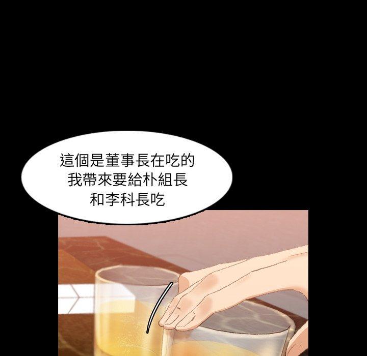 不可告人的鄰居關係 第 16 話 第67页