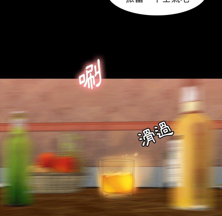 不可告人的鄰居關係 第 16 話 第69页