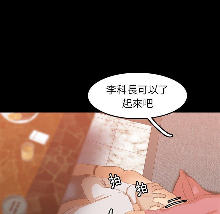 不可告人的鄰居關係 第 16 話 第73页