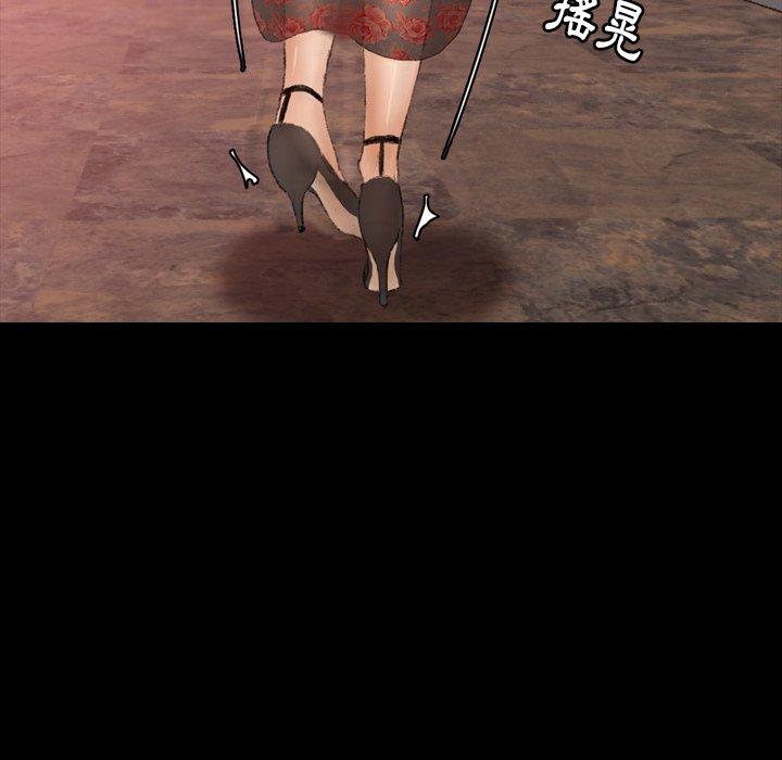不可告人的鄰居關係 第 16 話 第115页