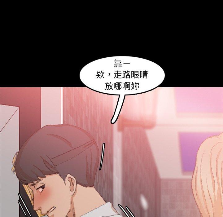 不可告人的鄰居關係 第 16 話 第119页