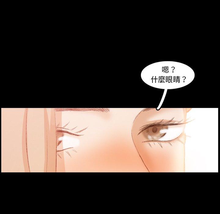 不可告人的鄰居關係 第 16 話 第121页