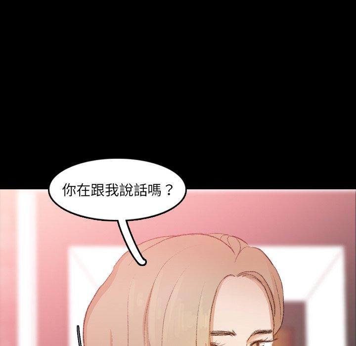 不可告人的鄰居關係 第 16 話 第122页
