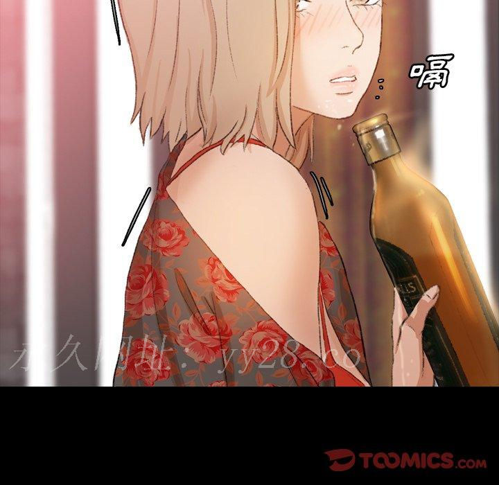 不可告人的鄰居關係 第 16 話 第123页