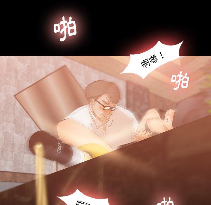 不可告人的鄰居關係 第 16 話 第110页