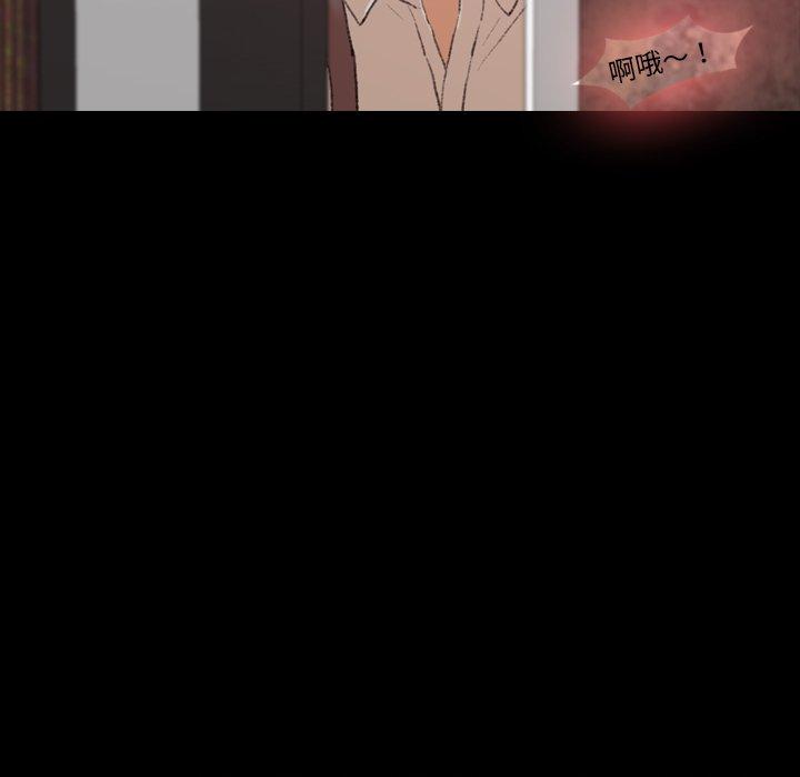 不可告人的鄰居關係 第 16 話 第113页