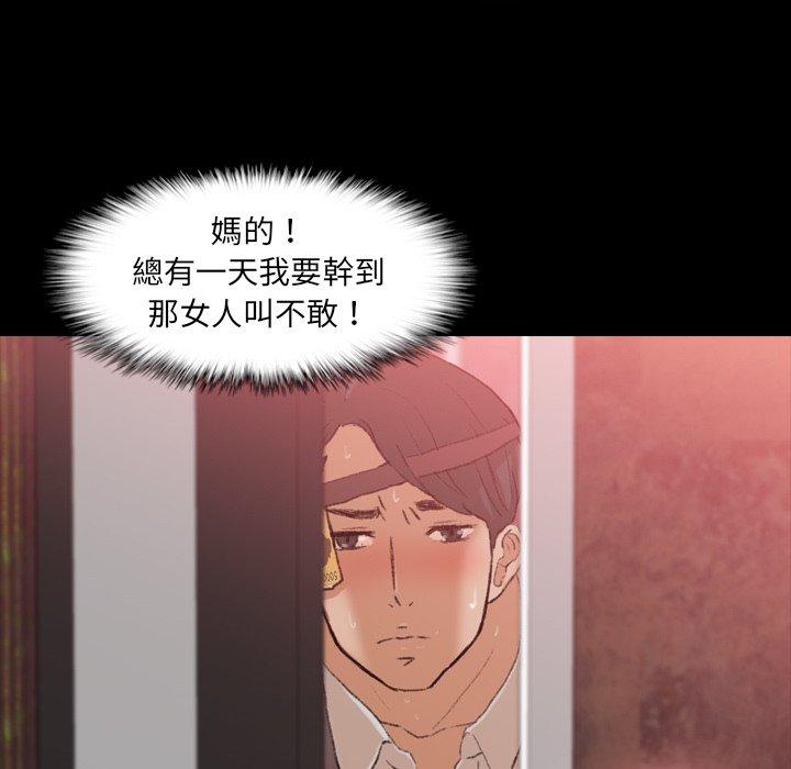 不可告人的鄰居關係 第 16 話 第112页