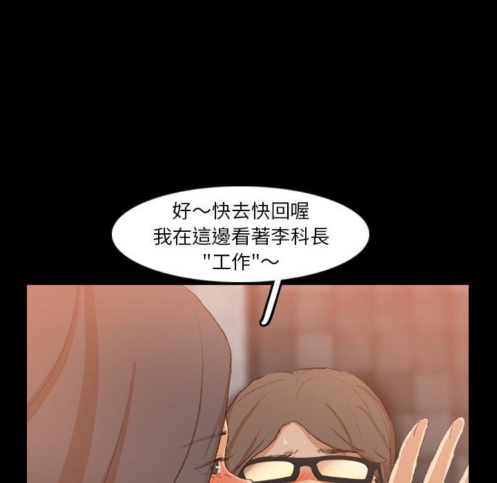 不可告人的鄰居關係 第 16 話 第85页