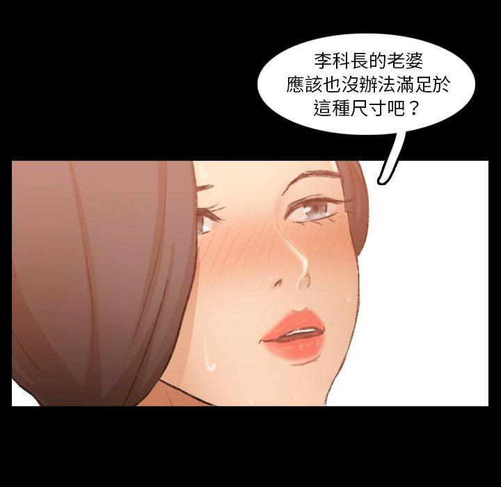 不可告人的鄰居關係 第 16 話 第92页