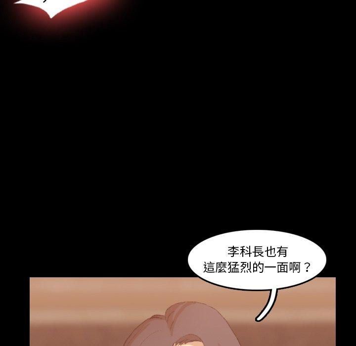 不可告人的鄰居關係 第 16 話 第97页