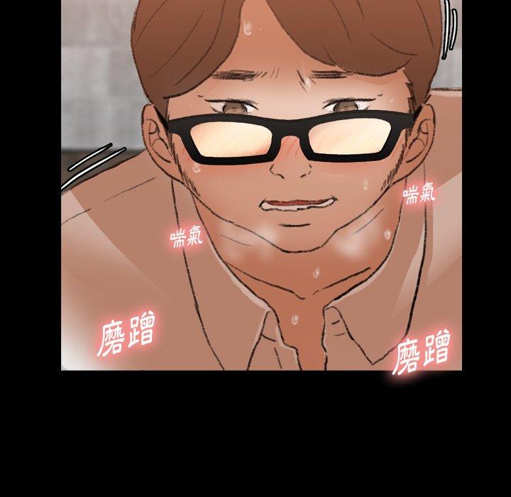 不可告人的鄰居關係 第 16 話 第101页