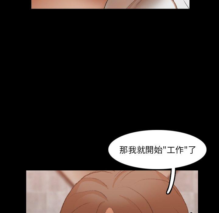 不可告人的鄰居關係 第 16 話 第100页