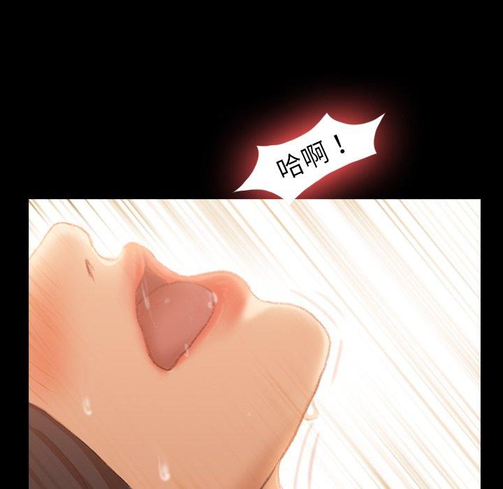 不可告人的鄰居關係 第 16 話 第104页